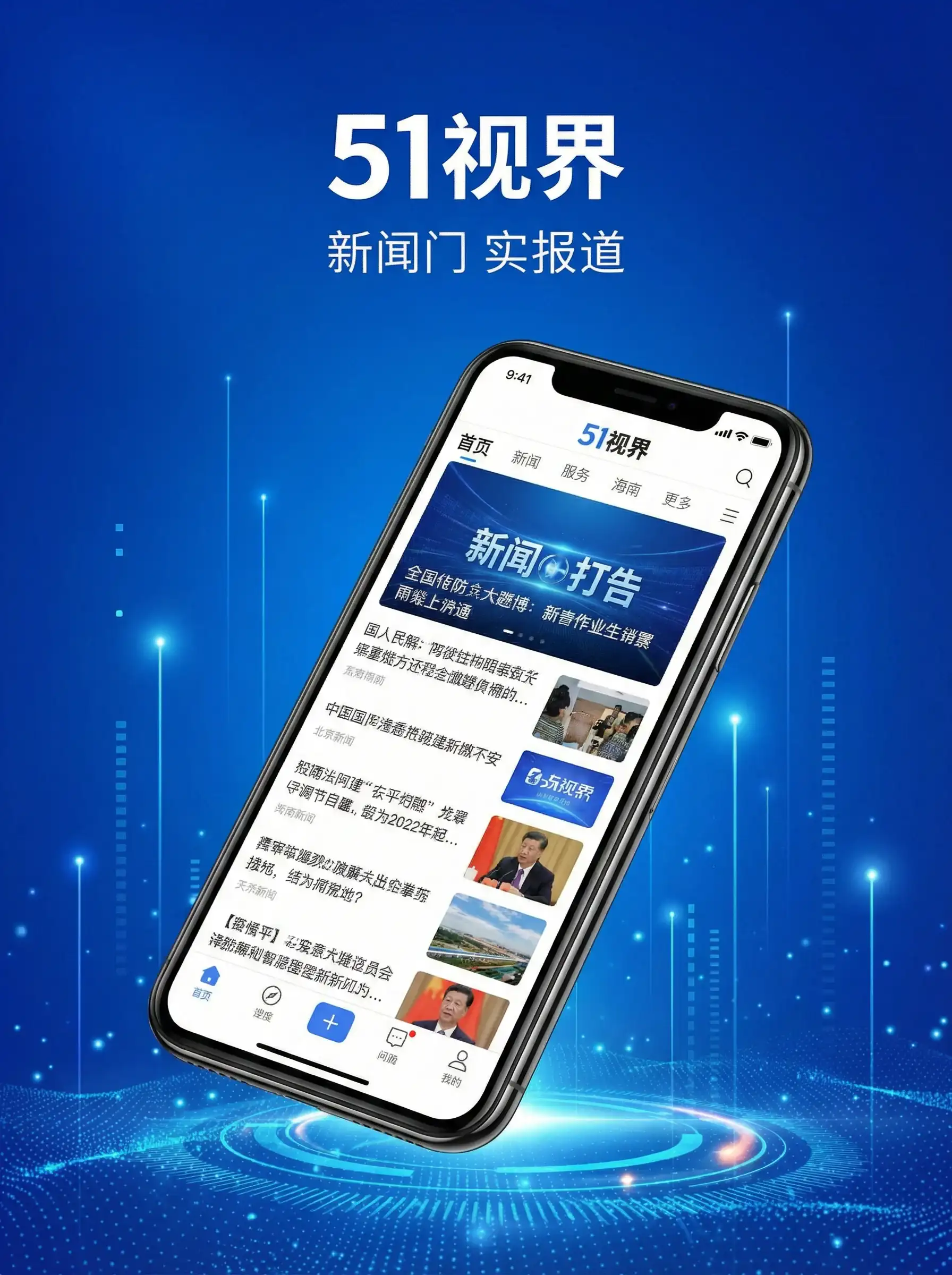 51视界APP手机客户端展示 - japanese gris18 移动端